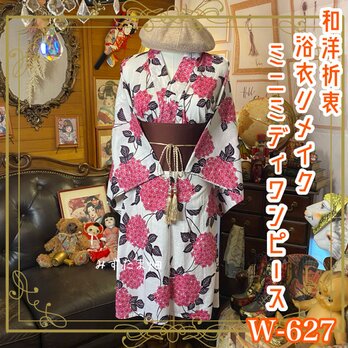 浴衣リメイク ミニミディ ワンピース ドレス 帯サッシュベルト 和洋折衷 レトロ 古着 ハンドメイド  W-627の画像