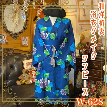 浴衣リメイク ミニミディ ワンピース ドレス 帯サッシュベルト 和洋折衷  深い群青のキャンバスに、雨上がりの紫陽花 W-628の画像
