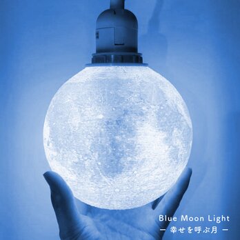 【New!】Blue Moon Pendant Light - 幸せを呼ぶ月 -｜月ライト(大+)【”秘密特典”付き☾】の画像