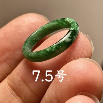 L12-203 氷糯種 暗緑飃雪花 7.5号 天然グアテマラ産 A貨 本翡翠 くりぬき リングの画像