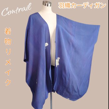 hc08 羽織 カーディガン 着物リメイク モモンガコート 和モダン 絽
