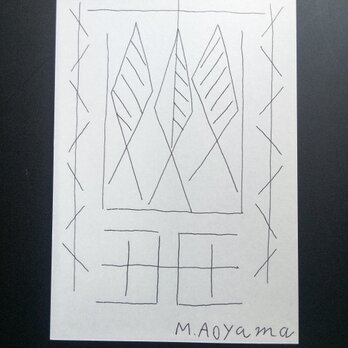 【真作】青山密 作 ペン画 抽象画 「三枚の木の葉」