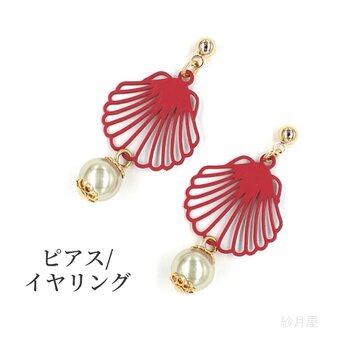 【貝殻とパールのピアス】 イヤリング 海 ピンク シェル ギフトラッピング プチギフトの画像