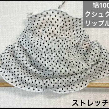 綿100%クシュクシュリップル生地ホワイトランダムドットネックウォーマー日焼け止