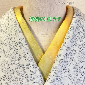 正絹の半衿 ビタミンカラー【ラスト】