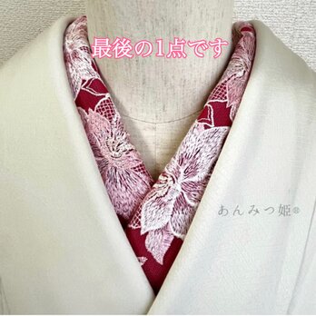 洗える刺繍半衿 大輪の桃色花【ラスト】