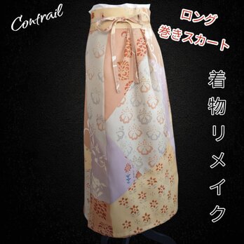 s16 巻きスカート 和洋折衷 ロングスカート タック入りスカート 着物リメイクの画像