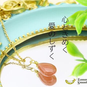 【再販・訳あり】艶やかつるん♪ インカローズ ペアシェイプ ブリオレットカット 14kgfネックレス