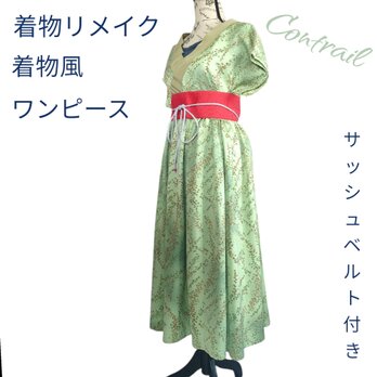 d80 フレンチスリーブ 着物風 カシュクールワンピース サッシュベルト付き  着物リメイク