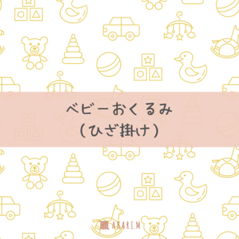 【編み図のみ】ふんわりやさしい透かし編みのベビーおくるみの画像
