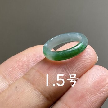 L13-33 ピンキーリング 氷糯種 深緑 1.5号 グアテマラ産 A貨 本翡翠 くりぬき リング