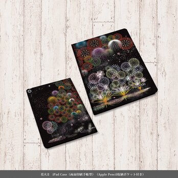 両面印刷（Apple Pencil収納ポケット付き）手帳型 iPadケース【花火Ⅱ（HANABIⅡ）】の画像