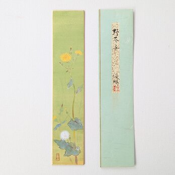 オリジナル絵短冊　「野芥子（のげし）」（日本画、広幅短冊）