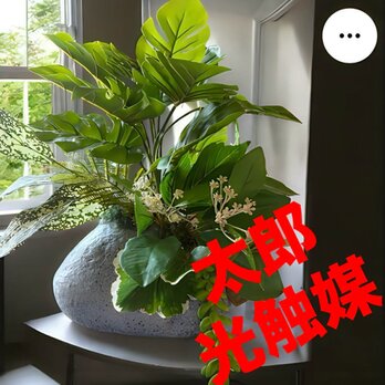 光触媒　人工観葉植物　ウォールグリーン　フェイクグリーン　石モンステラアレンジ@