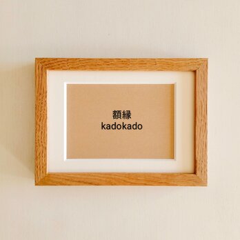 マット付きですぐ使える　栗材・正方形デッサン額縁　18角　北欧インテリア　送料無料