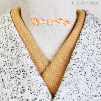 綿の半衿  山吹色【あと3点】