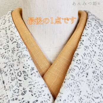 綿の半衿  山吹色【ラスト】