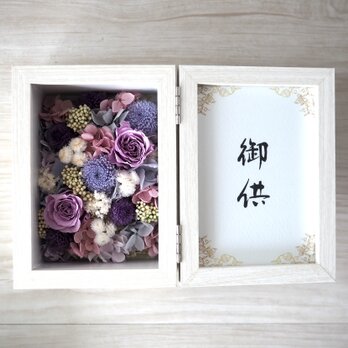 (仏花)お供えお悔やみ フォトフレームL