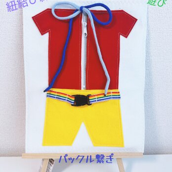 知育玩具　紐結び&ファスナー&バックル練習