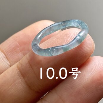 L13-52 ピンキーリング 高氷種 竹節 リング 水色飃青緑花 10.0号 グアテマラ産 A貨 本翡翠 くりぬき