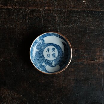 蕪大根と漢字◆時代物　印判小皿 antiques 骨董　古民家　古道具　丁寧な暮らし。明治期　i2