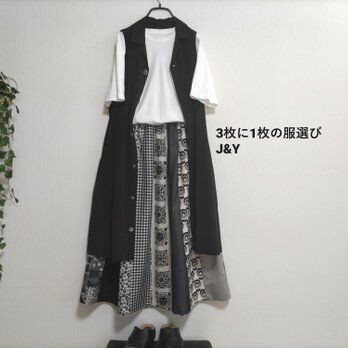 モノトーンパッチワーク●ロングスカート●一点もの