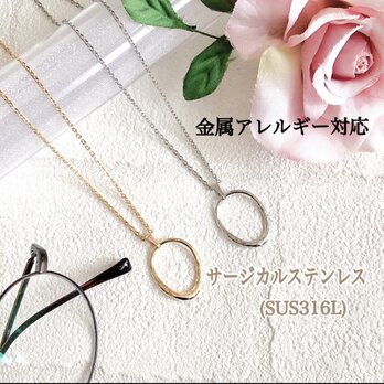 【選べる長さ＆留め具】変形オーバルリング グラスホルダー 金属アレルギー対応 サージカルステンレス