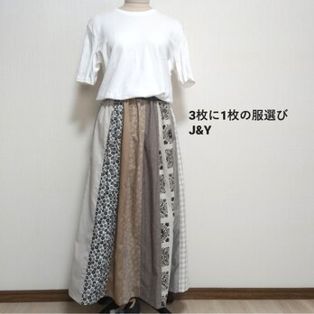 うっかり特価●ベージュ系パッチワーク●ギャザータック●ロングスカート