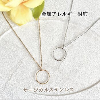 【選べる長さ＆留め具】twistリング オールサージカルステンレス メガネホルダー グラスホルダー