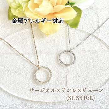 【選べる長さ＆留め具】ver.1  華やかジルコニア  グラスホルダー  アレルギー対応 サージカルステンレス