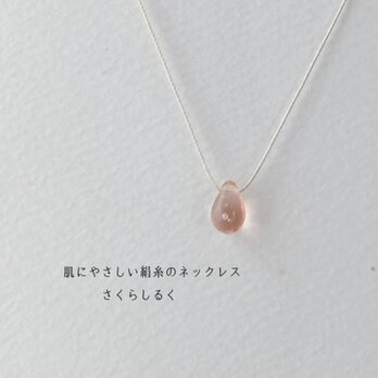 d4【はちみつ】1つぶチェコドロップ　 肌にやさしい絹糸のネックレス　糸の色＆長さえらべます