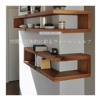 オーダーメイド 職人手作り ウォールシェルフ オープンシェルフ 壁面収納 サイズオーダー 木工 木製 家具 無垢材 LR2018
