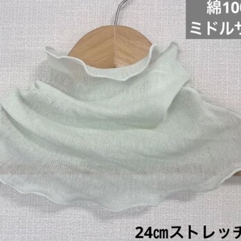 ミドルサイズ綿100%ペールミントグリーンネックハンドメイドウォーマー日焼け止めや寒さ対策にも