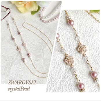 ver.2 Flower＆貴和クリスタルパール メガネチェーン サージカルステンレスチェーンへ変更可能です