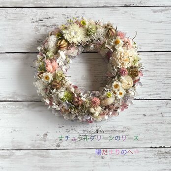 秋の風薫る！ナチュラルグリーンのリース