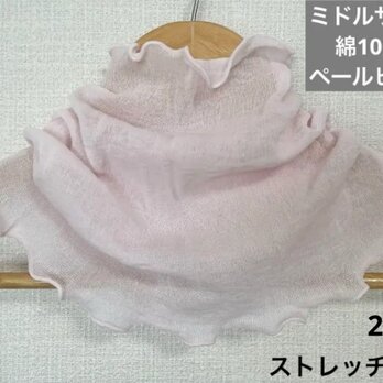 綿100%ミドルサイズ手染めピンクハンドメイドネックウォーマー、日焼け止めにも