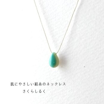 d13【水色✕アイボリー】1つぶチェコドロップ　 肌にやさしい絹糸のネックレス　糸の色＆長さえらべます
