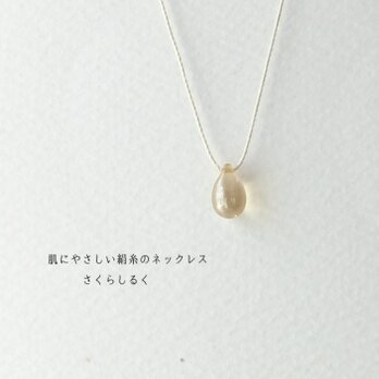 d62【シャンパンゴールド】1つぶチェコドロップ　 肌にやさしい絹糸のネックレス　糸の色＆長さえらべます