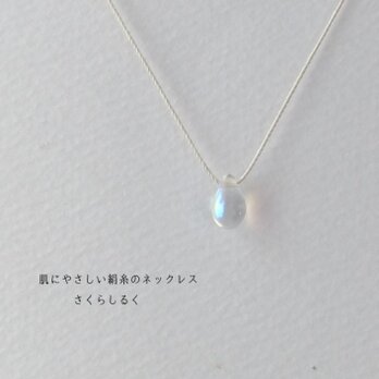 d17【オーロラ】1つぶチェコドロップ　 肌にやさしい絹糸のネックレス　糸の色＆長さえらべます