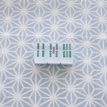 透明感のある帯留め　ミニクリア麻雀牌　ソーズ　456