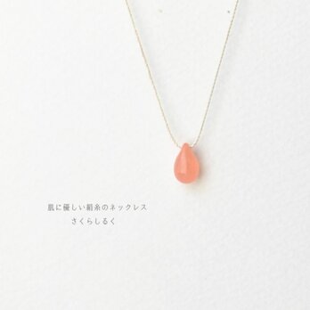 d40【フラミンゴ】1つぶチェコドロップ　 肌にやさしい絹糸のネックレス　糸の色＆長さえらべます