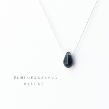 d196【インディゴ】1つぶチェコドロップ　 肌にやさしい絹糸のネックレス　糸の色＆長さえらべます