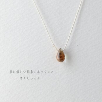 d59【ゴールド＆ブロンズ】1つぶチェコドロップ　 肌にやさしい絹糸のネックレス　糸の色＆長さえらべます