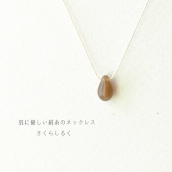 d54【マロン】1つぶチェコドロップ　 肌にやさしい絹糸のネックレス　糸の色＆長さえらべます