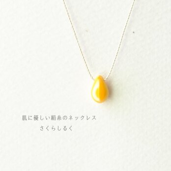 d68【たまご焼き】1つぶチェコドロップ　 肌にやさしい絹糸のネックレス　糸の色＆長さえらべます