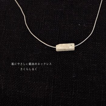 44【天然石　リバーストーン】アイボリー 14kg　f肌にやさしい絹糸のネックレス　糸の色＆長さえらべます