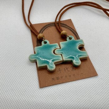 陶器のペンダント★陶器のネックレス★パズルペア★トルコ青ガラス