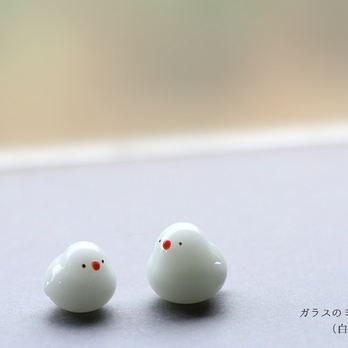 ガラスのミニチュア ”白文鳥”