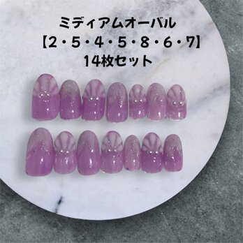 【現品販売】煌めくマーメイドネイル｜貝殻＆尾びれ14枚セット・ミディアムオーバル