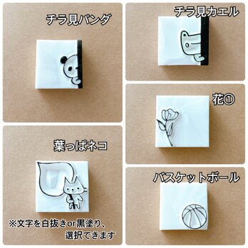 ☆プレゼントに最適・おなまえはんこ☆押しやすい持ち手付き・5種類(随時追加)